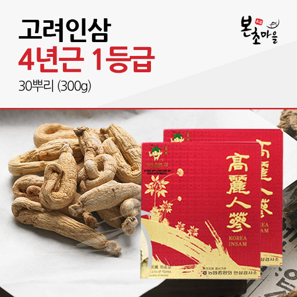 4년근고려인삼 1등급곡삼 30뿌리 300g 건삼 고려인삼 말린인삼 300g 4년근인삼1등급30편300g