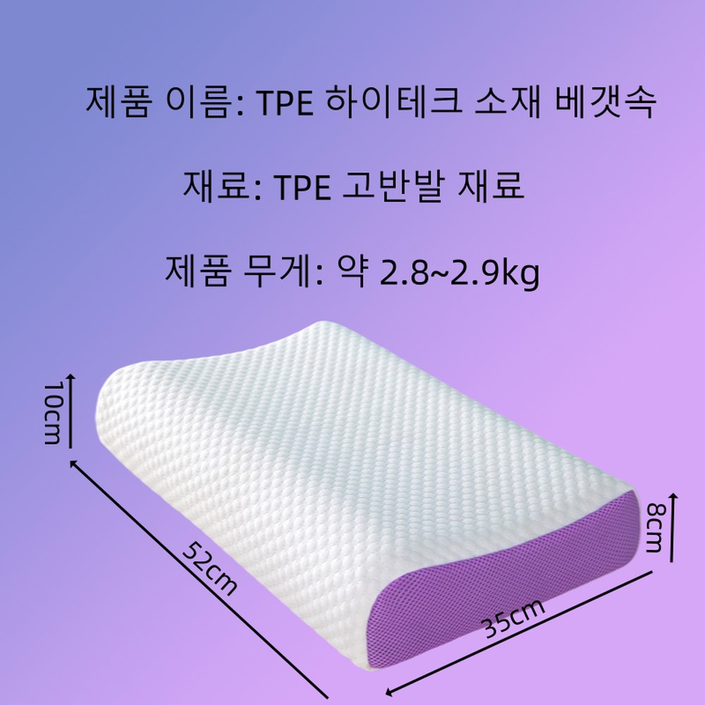 펙틴 베개 통기성 공기층 TPE 물로 세탁 압력 자궁 경부 목 라텍스 성인 싱글