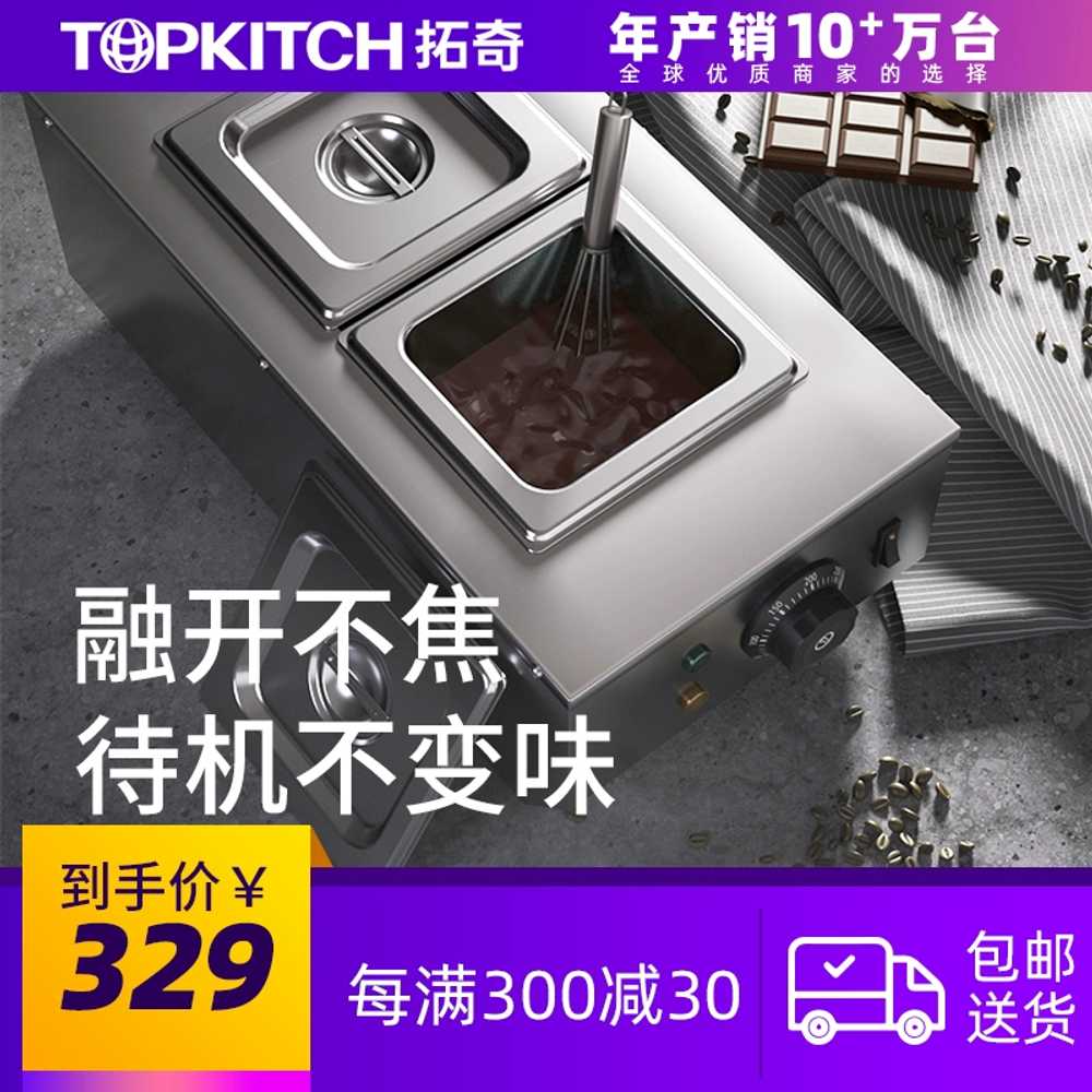 초콜릿 중탕기 업소용 워머 녹이는 기계 퐁듀 멜팅기 치즈 용해기 카페 CS-2 A CS-2 초콜릿 멜팅 오븐