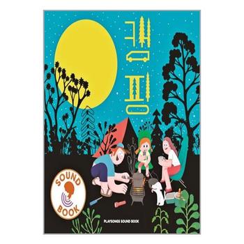 사은품증정1 플레이송스 사운드북 캠핑 바이시클 P345868616