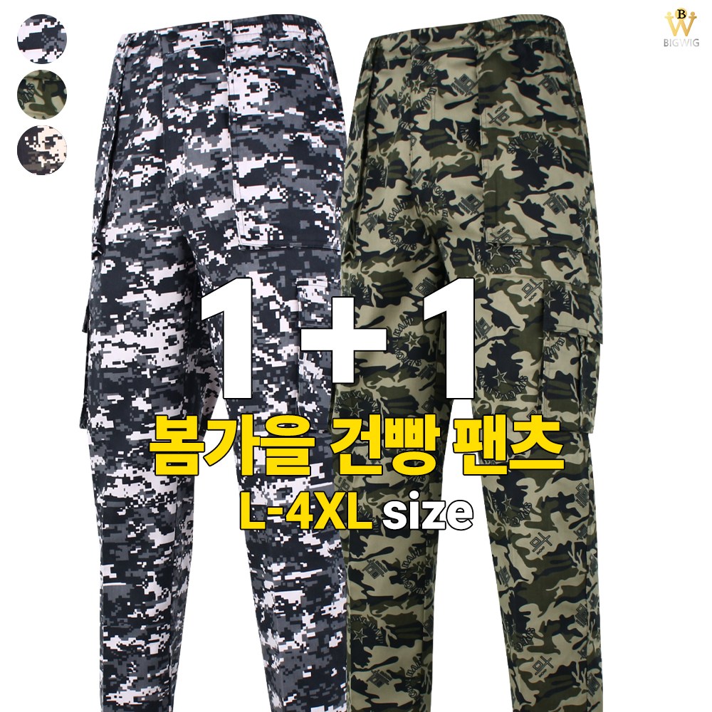 더빅보스 BB-BS핸썸보이팬츠 1 1 남성 기본 데일리 작업복 현장 일바지 근무복 L 30 32
