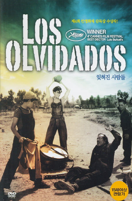 클래버컴퍼니 DVD - 잊혀진 사람들 LOS OLVIDADOS 14년 클레버컴퍼니 88종 프로모션