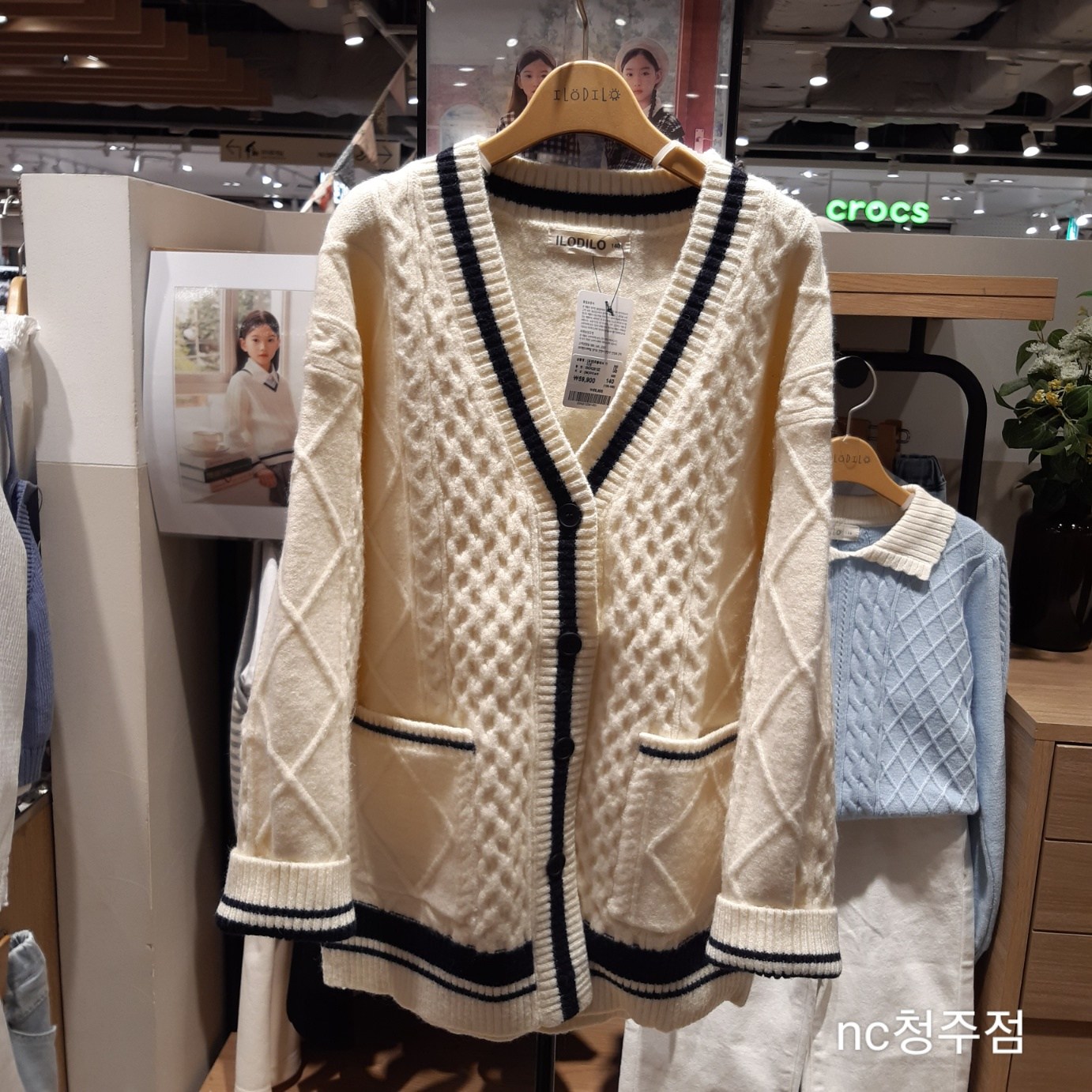 일로딜로 일로딜로NC청주점 간절기 모던 S 클래식 가디간 IDCK2312Z 150