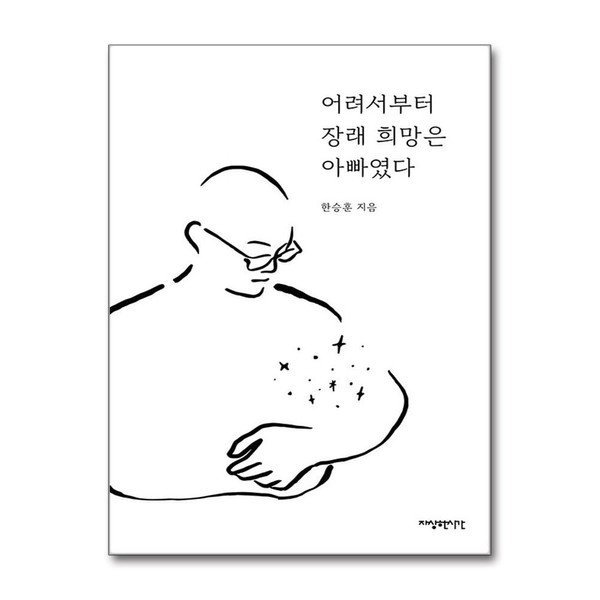 어려서부터 장래 희망은 아빠였다 자상한시간 P362929566