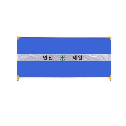안전펜스 가림막 휀스 울타리 청색 2000x1000 내구성 팬스 통행제한 공사
