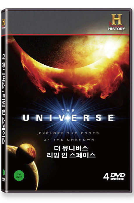히스토리채널 DVD - 더 유니버스 리빙 인스페이스 THE UNIVERSE