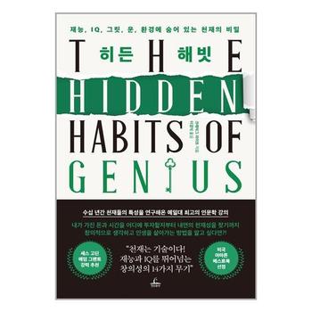 히든 해빗 청림출판 P347118188