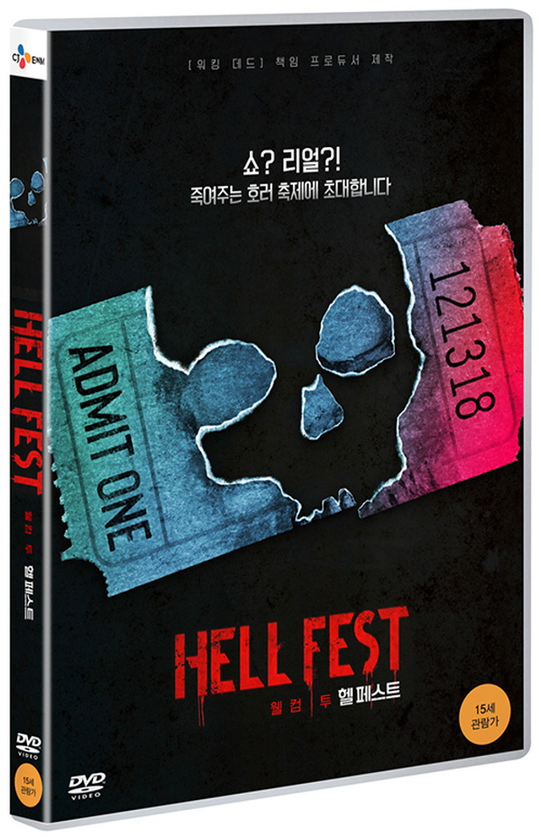 비디오여행 DVD - 헬 페스트 HELL FEST