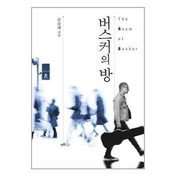 버스커의 방 예미 P336139696
