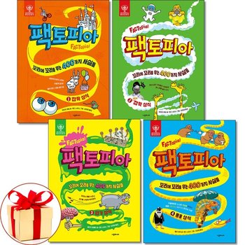 팩토피아 1 2 3 4 전4권 잡학 엽기 동물 상식 시공주니어 P339947971