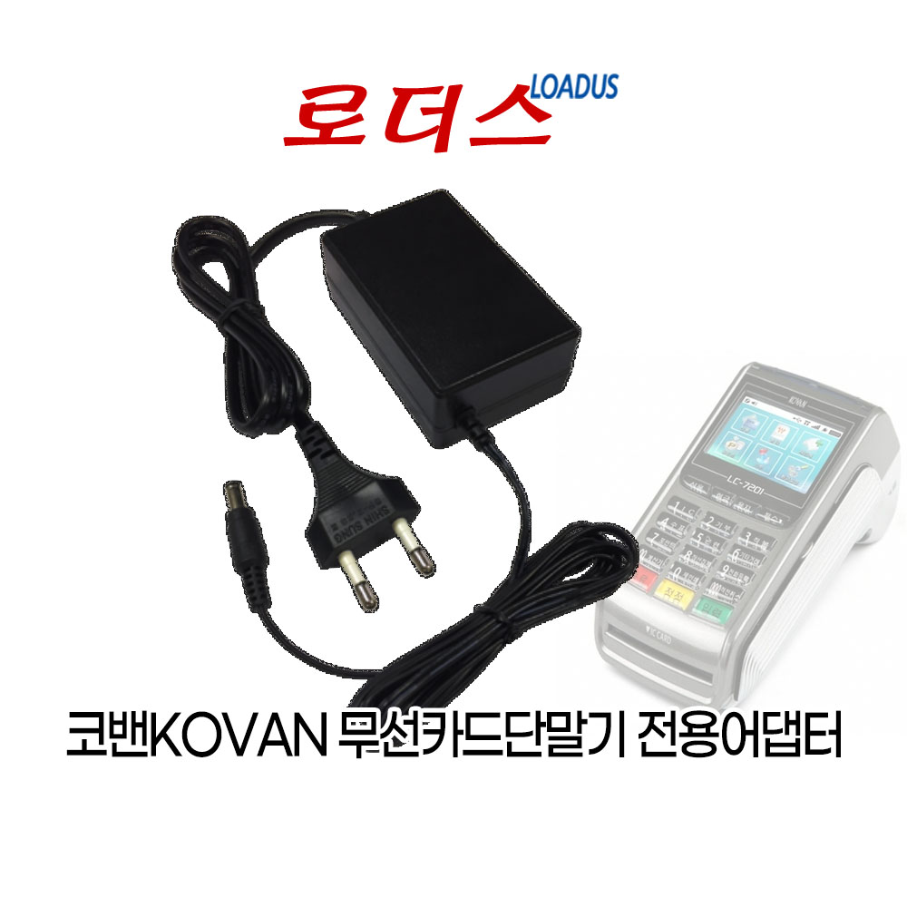 로더스 코밴KOVAN 무선카드단말기 S 전용 9V 국산 보호회로 KC안전인증2425465 코밴KOVAN 무선카드단말기 1개 LC-7201
