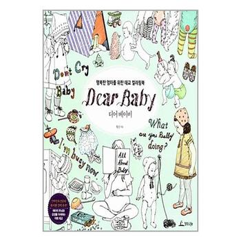 디어 베이비 Dear Baby 청림Life P347113141