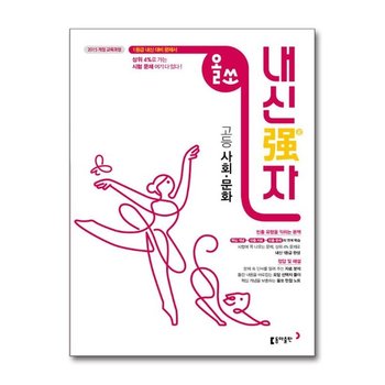 올쏘 내신강자 고등 사회 문화 2024년용 P364621225