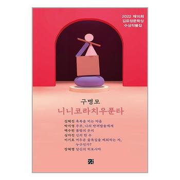 니니코라치우푼타 P332555465