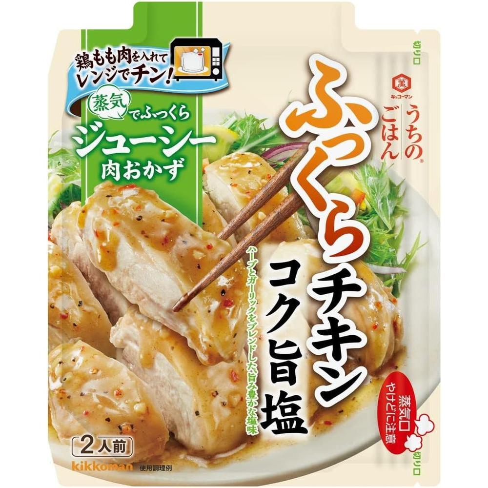 일본직구 킥코만 식품 우치노 밥 고기 반찬 리치 소금 통통한 치킨 2 3온스 62g x 4팩