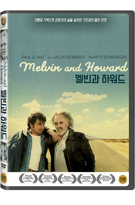 키노필름 DVD - 멜빈과 하워드 MELVIN AND HOWARD