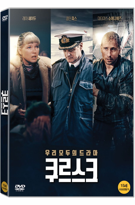 노바미디어 DVD - 쿠르스크 KURSK