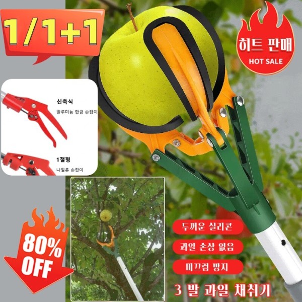 1m 1 5m 3 발 과일 채취기 가벼운 과일수확기 감따는 기구 열매 과일 채과기 사과 배 감 자두 복숭아 따