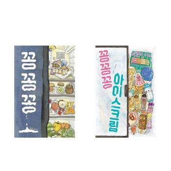 꽁꽁꽁 꽁꽁꽁 아이스크림 전2권 세트 책읽는곰 추천도서 P327392641