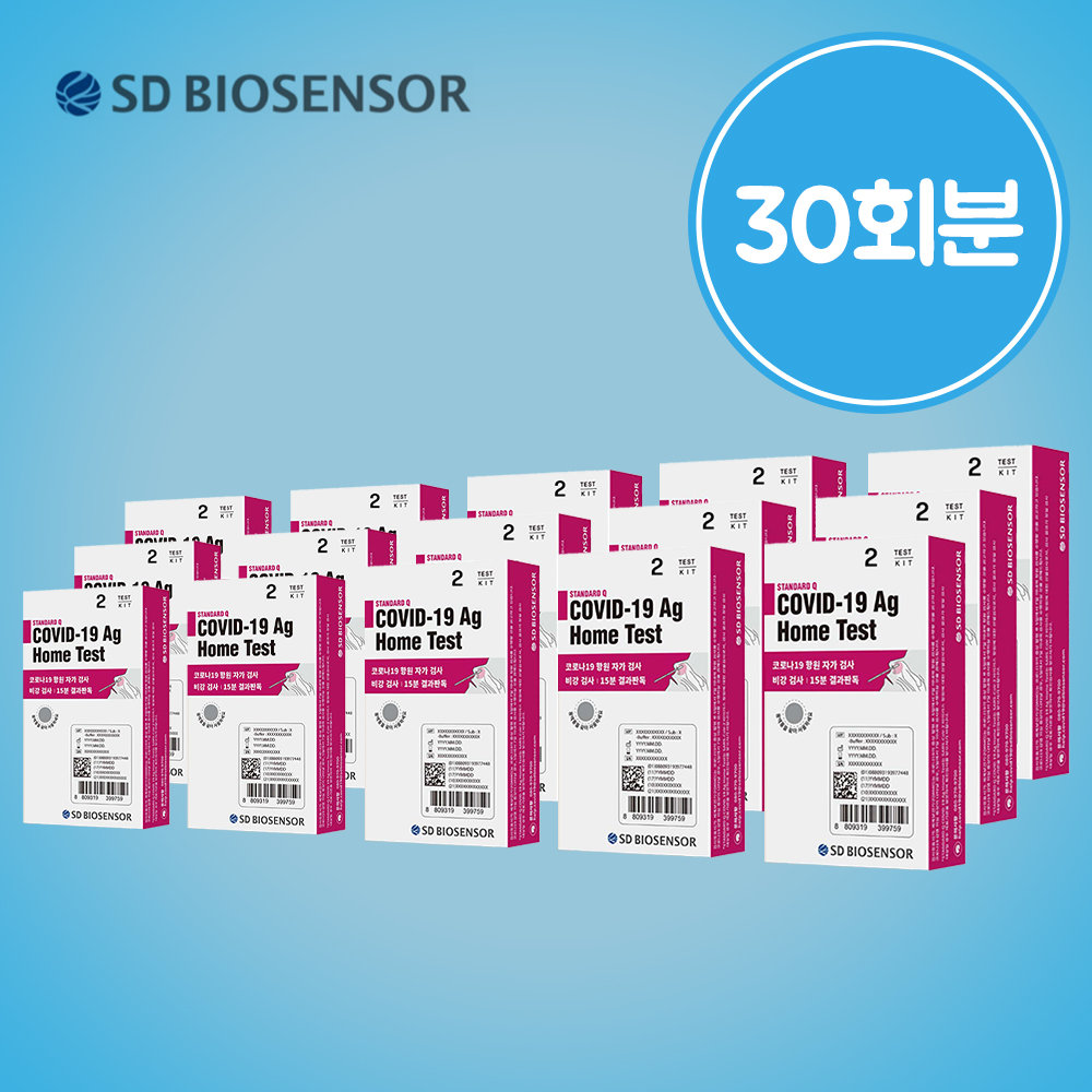 SD바이오 자가진단키트 유통기한 25년 30회분