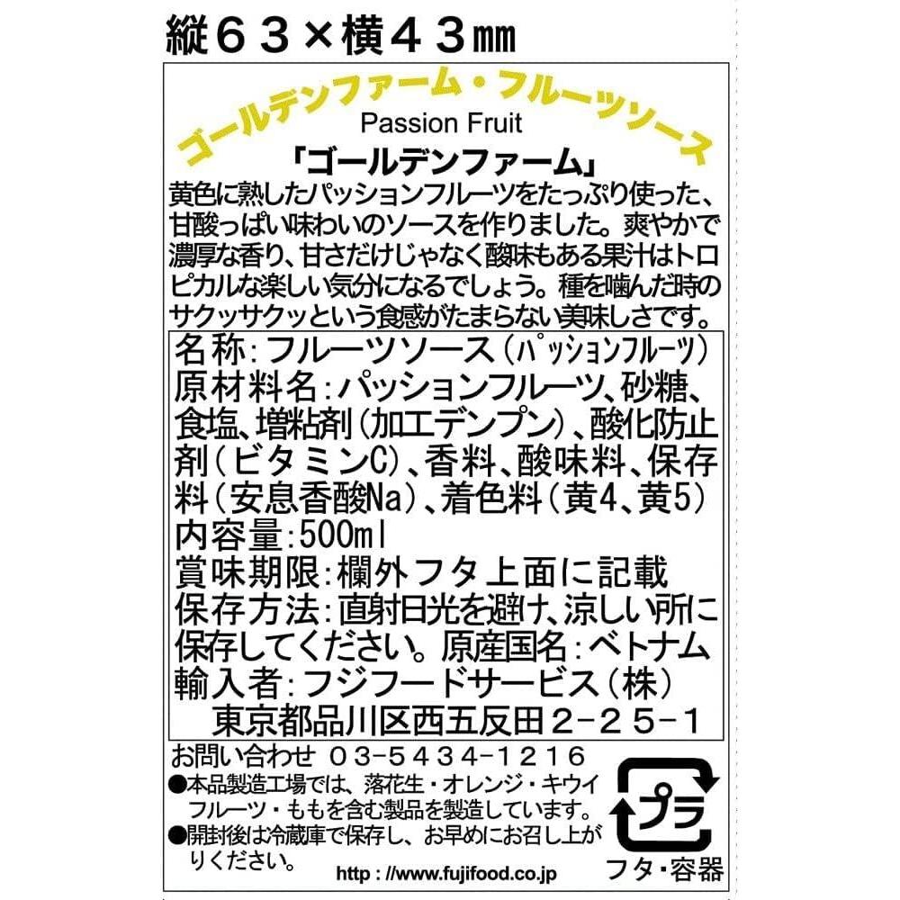 일본직구 골든팜 패션프루트소스 퓨레 16 9플로즈 오모테나시 유통기한 스티커 3종 세트