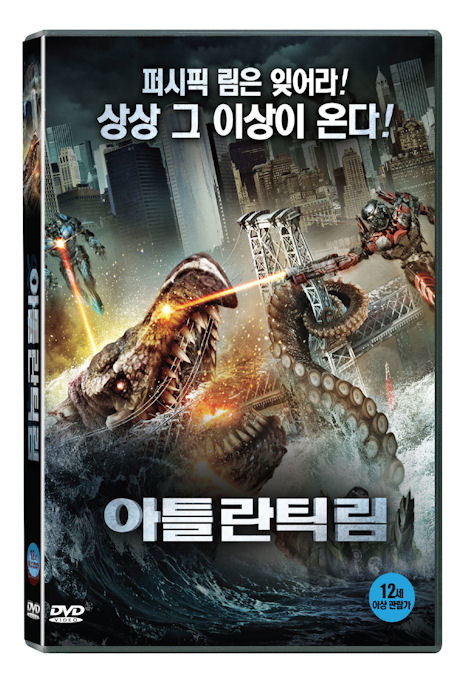 DVD - 아틀란틱 림 ATLANTIC RIM