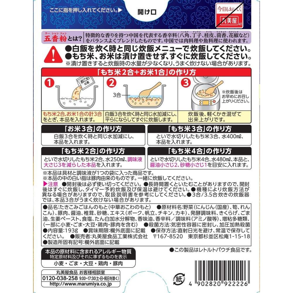 일본직구 마루미야 식품 산업 중 오코와노 오코와 제품 박스형 6 8온스 193g x 5팩
