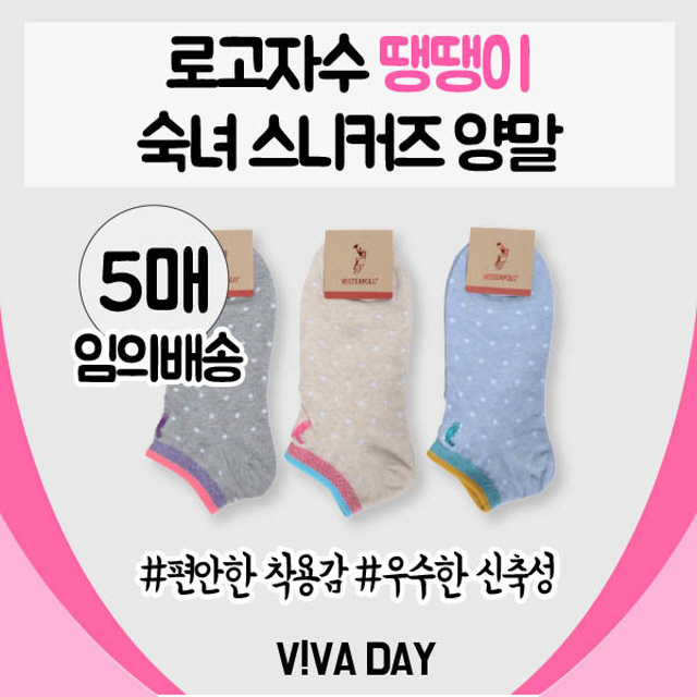 Ag D 스니커즈 양말 5 켤레 T임의배송 마롱패션