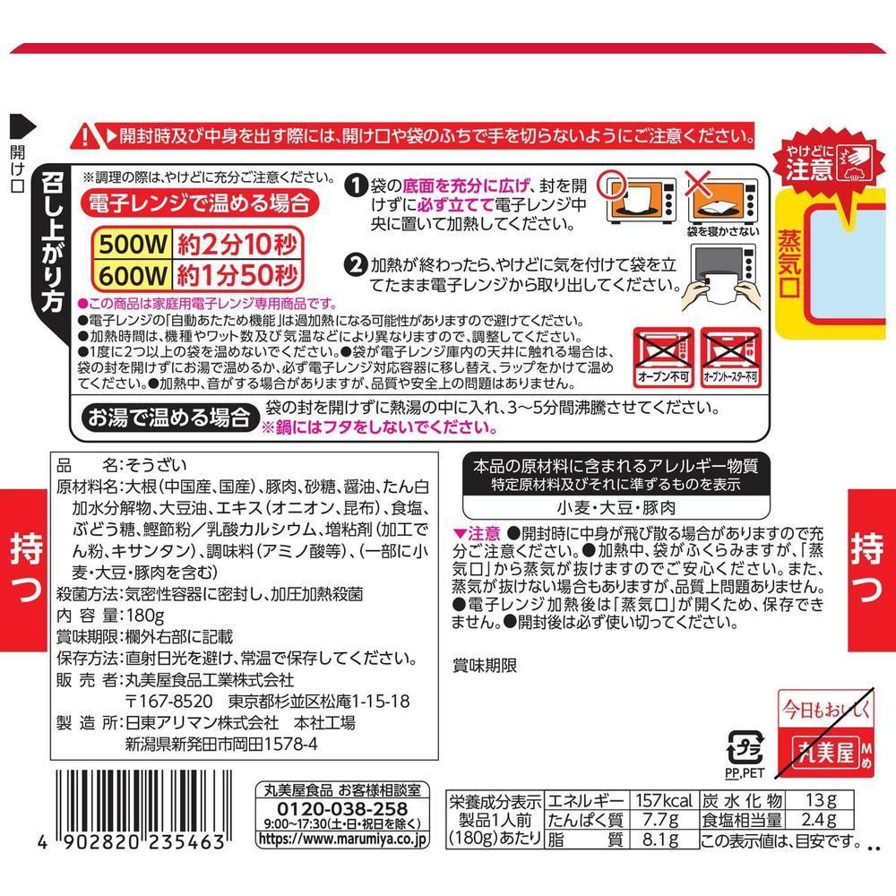 일본직구 마루미야 식품산업 범위 DELI 수육 삼겹살 무 범위 호환 봉투에 있음 6 3온스 180g x 5팩