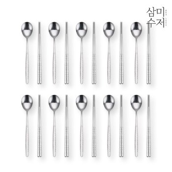 삼미 함마톤 미러 한수저세트 10벌세트