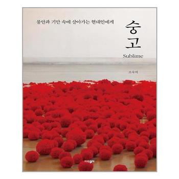 숭고 파람북 추천도서 P324404188
