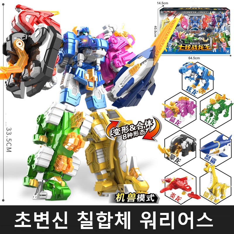 미니특공대 슈퍼다이노 슈퍼공룡파워 7단 합체 변신 로봇 장난감