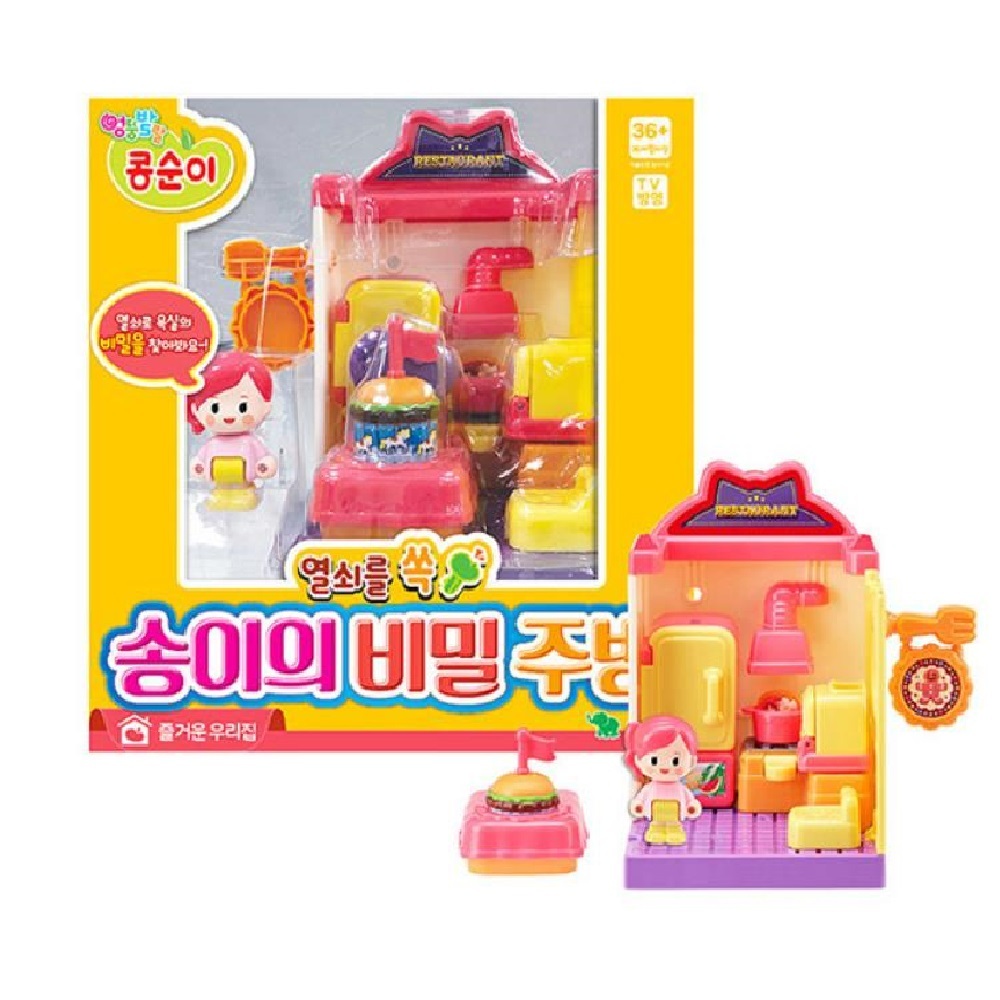 인지발달 역할놀이 콩순이친구 송이 주방만들기 소꿉