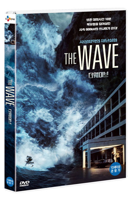 비디오여행 DVD - 더 웨이브 THE WAVE