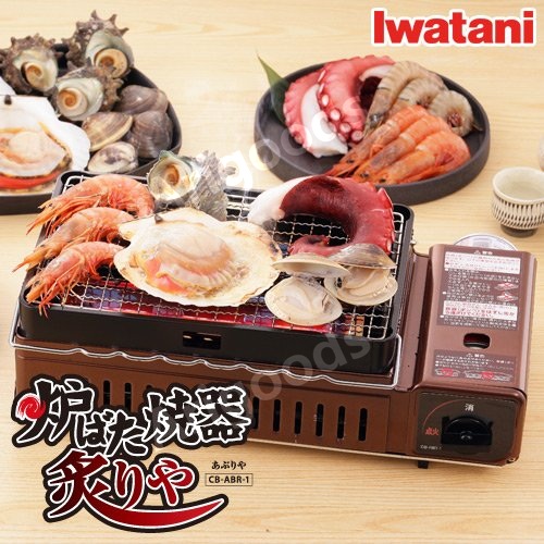이와타니 IWATANI 야끼화로 꼬치구이 가스버너 CB-ABR-1