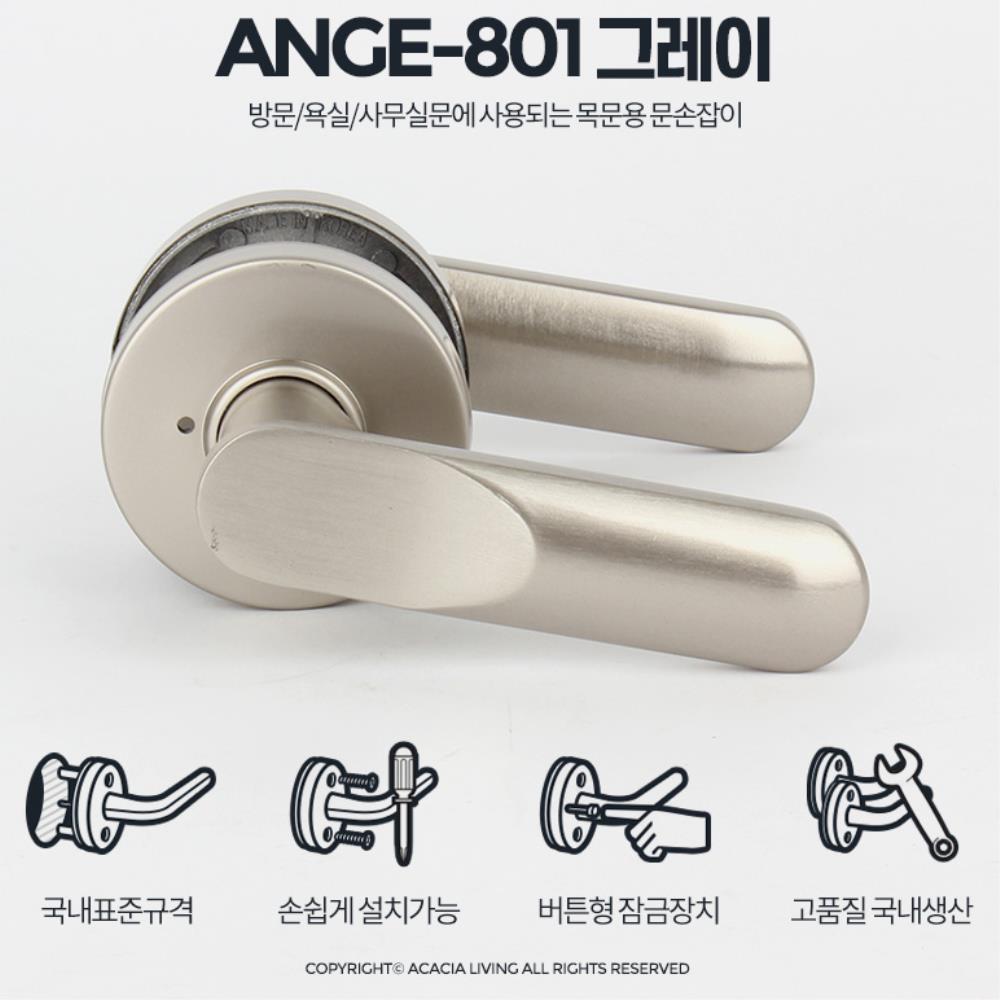 아카시아리빙 주택 욕실 나무문 손잡이 교체 국산 도어락 열쇠 1개