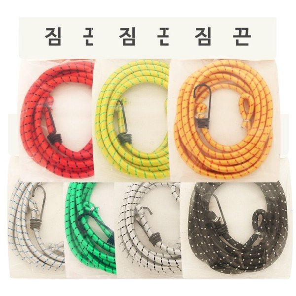 오토바이 짐끈 3m