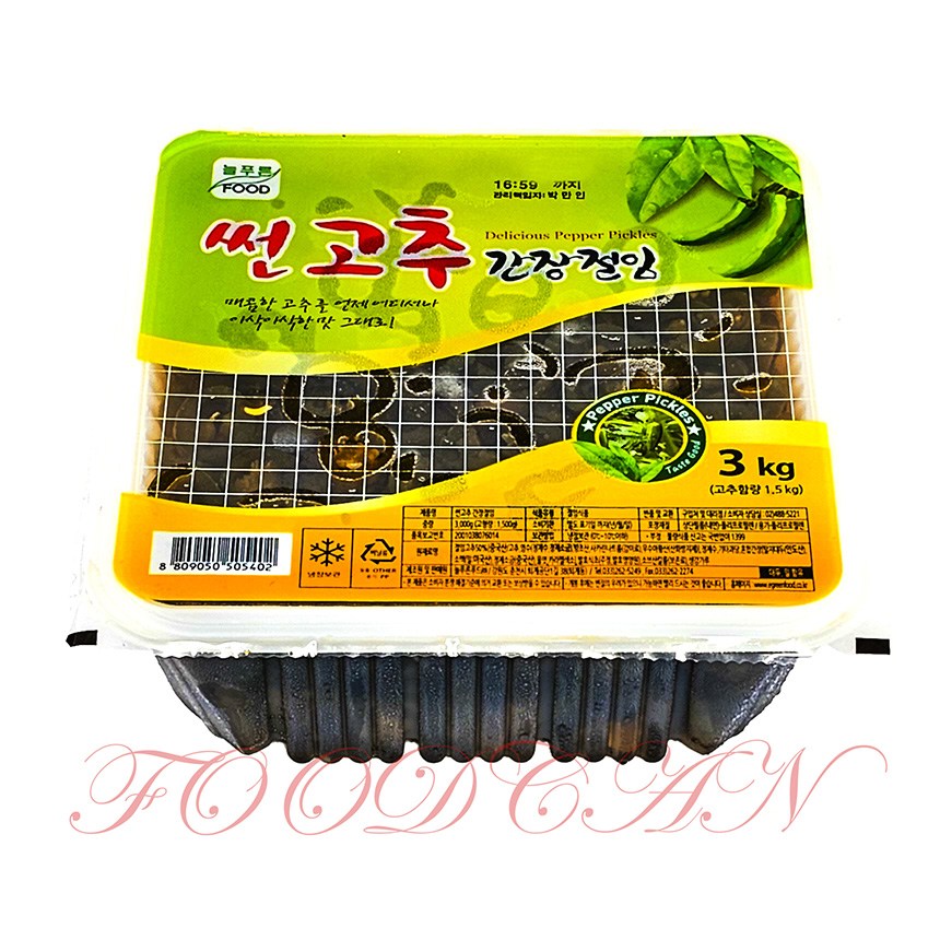 늘푸른 썬고추 3kg