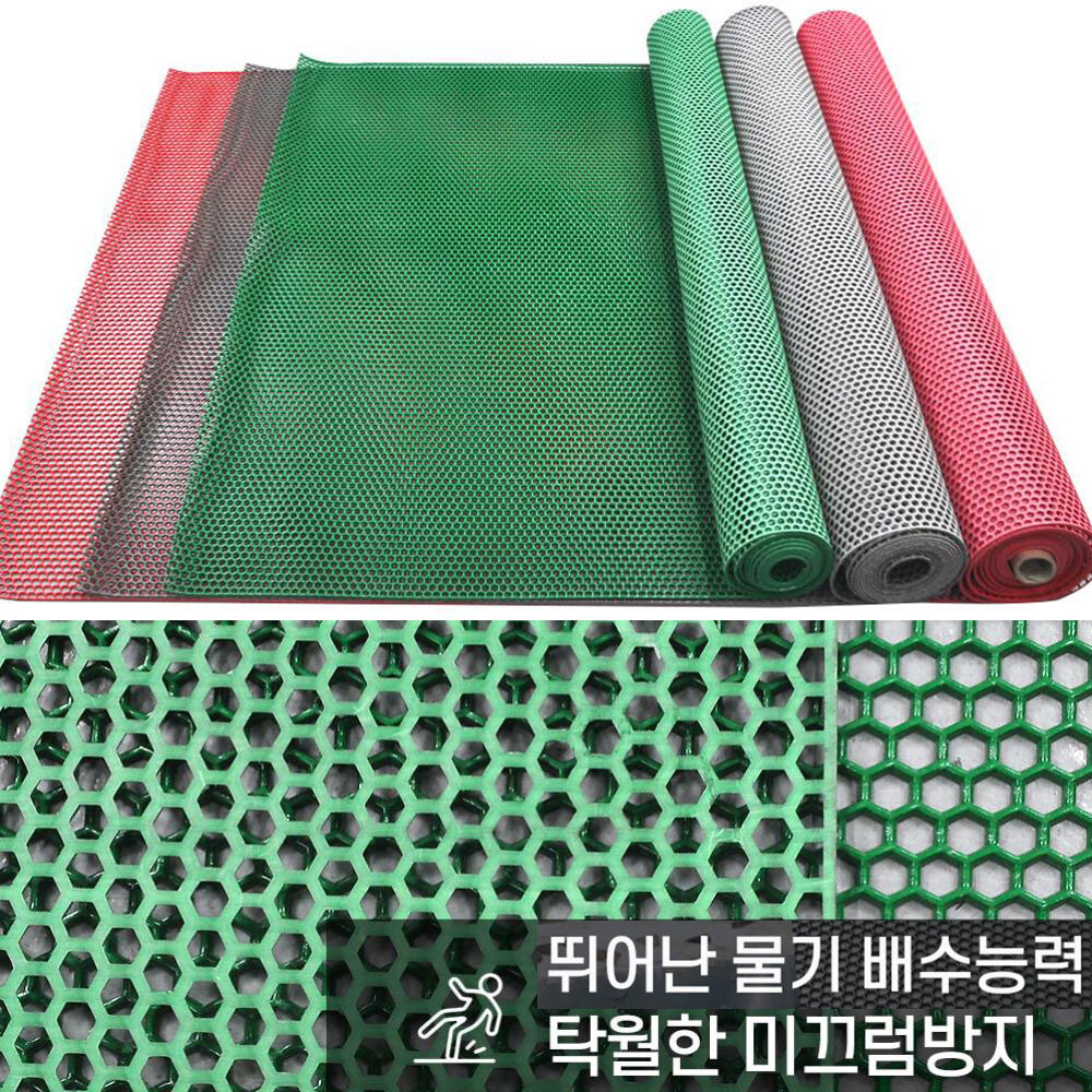 잘라쓰는 우천매트 벌집 대형깔판 미끄럼방지 빗물털기 롤