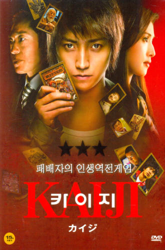 투앤원 DVD - 카이지