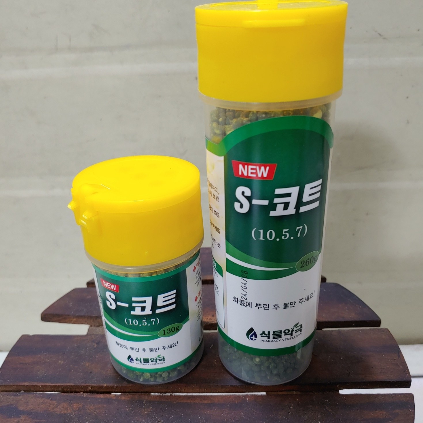 식물영양제 식물약국 5 000