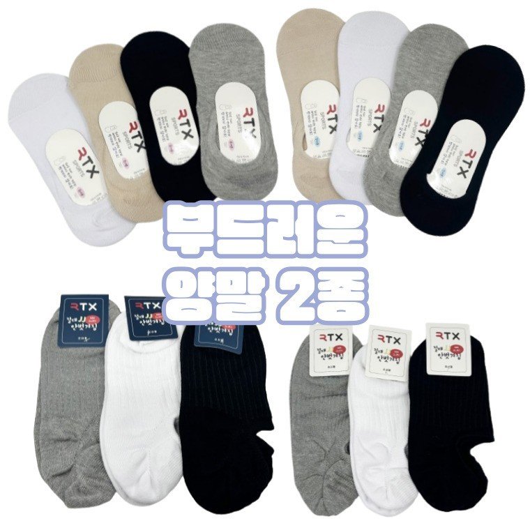 여성페이크삭스 덧신 페이크삭스 양말 골지양말 2종 남자페이크삭스 안벗겨지는양말 패션양말