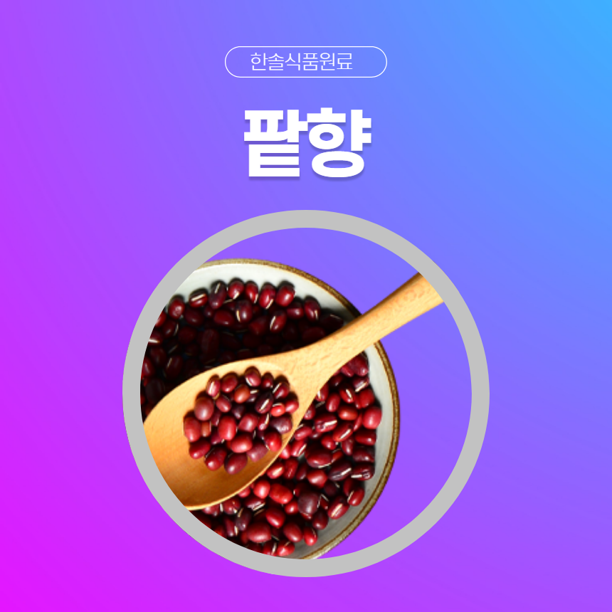 한솔식품원료 합성향료 팥향 5kg 애플망고향 5kg 1개