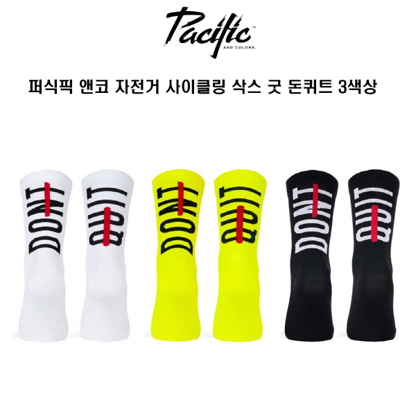 퍼시픽 앤코 자전거 사이클 스포츠 양말 Dont Quit 1개