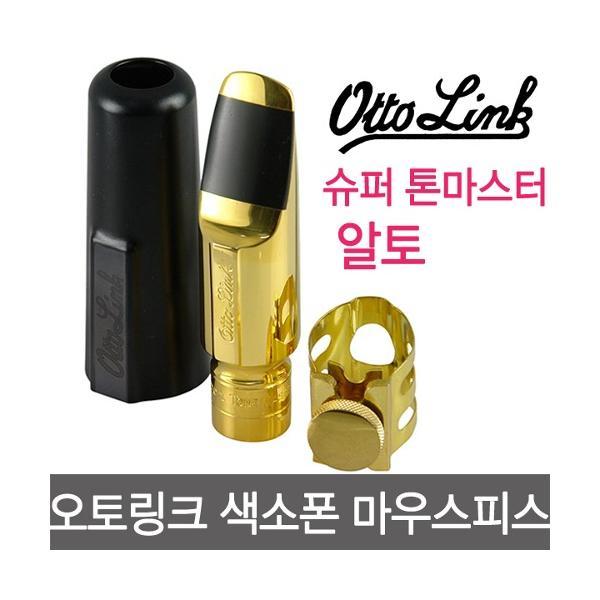 오토링크 슈퍼 톤마스터 메탈 알토 색소폰 마우스피스 7호반