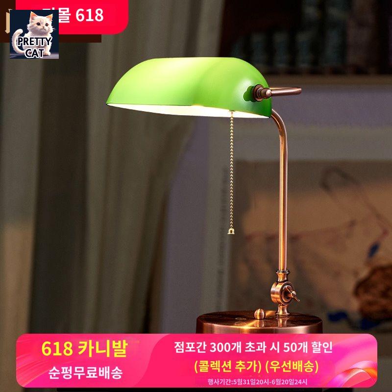 테이블램프 뱅크스탠드 뱅커스램프 빈티지 단스탠드 레트로