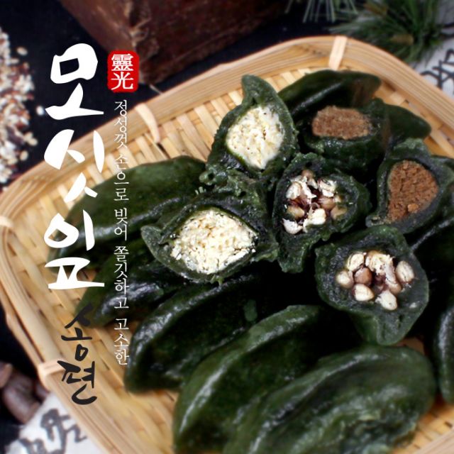 영광 모싯잎 찐 모시송편 21개입 동부