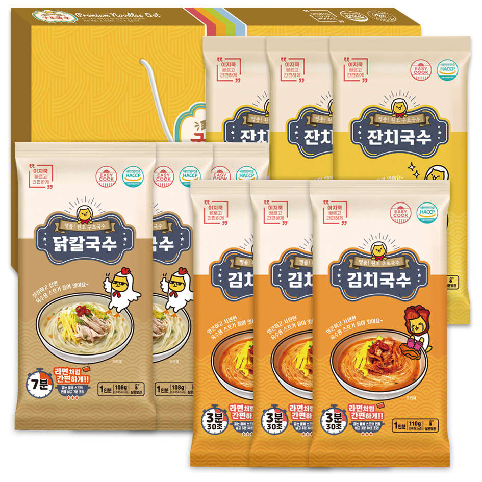 이지쿡 식품 구포국수 이지쿡 새해세트7호 9종 선물세트 답례품 라면처럼 간편 밀키트