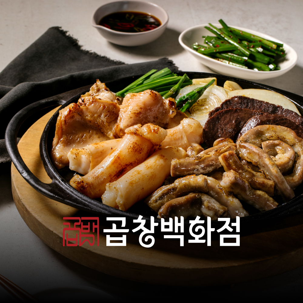 힙잇 곱창백화점 한우소염통 180g