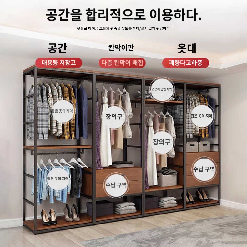 드레스룸 시스템행거 철제 선반 옷장 옷걸이 조립식